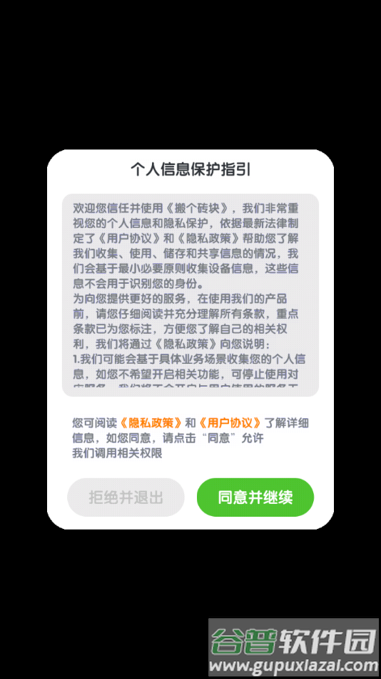 搬个砖块app红包版截图3