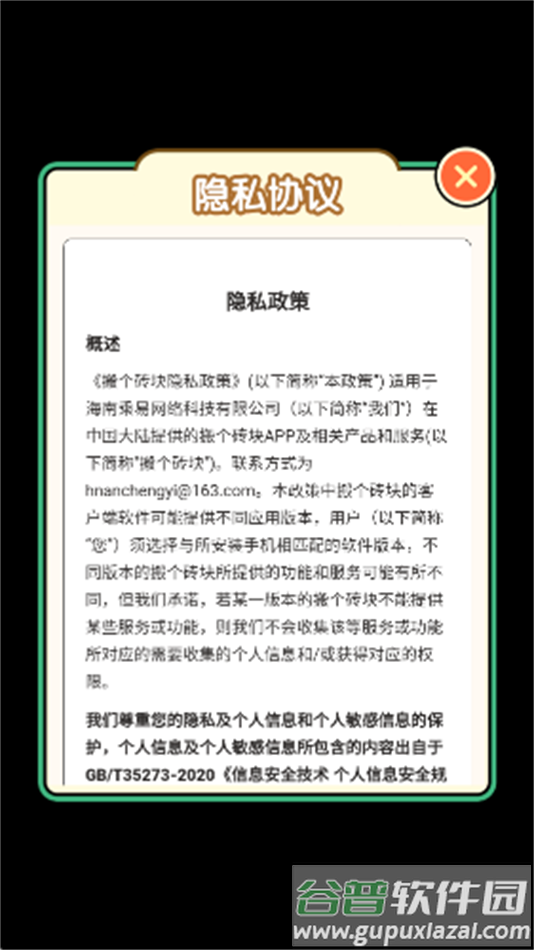搬个砖块app红包版截图4
