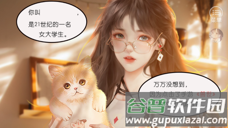 兽世冤种实录最新版本下载(兽世冤种实录［清软］1.27)截图4