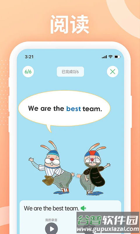 Love Reading软件截图1