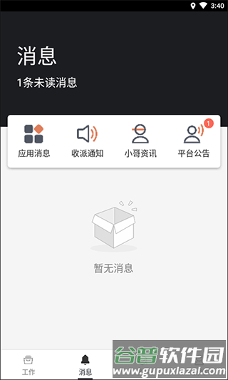 顺丰丰源APP怎么注册登录4