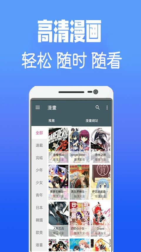 来漫画手机版截图1