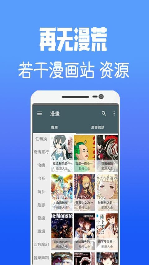 来漫画手机版截图2