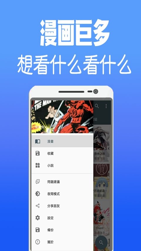 来漫画手机版截图3