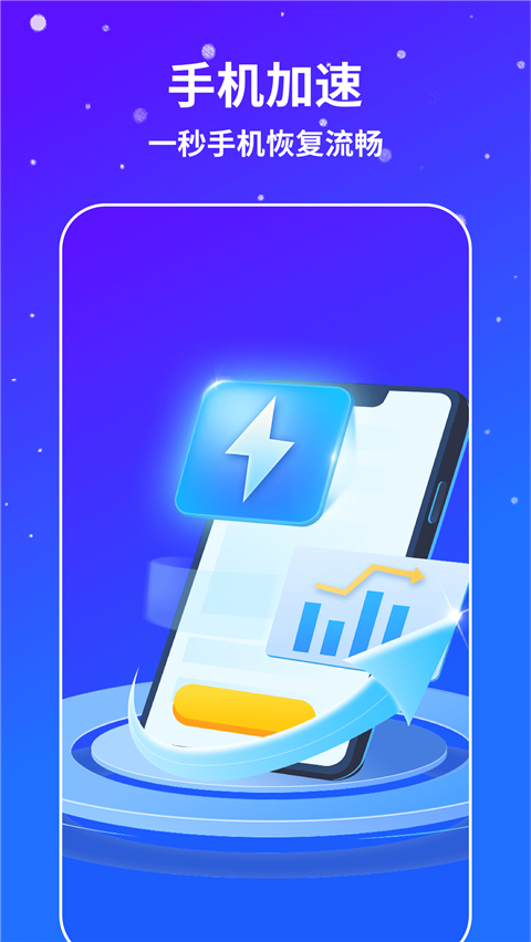 AI通用手机降温app截图3