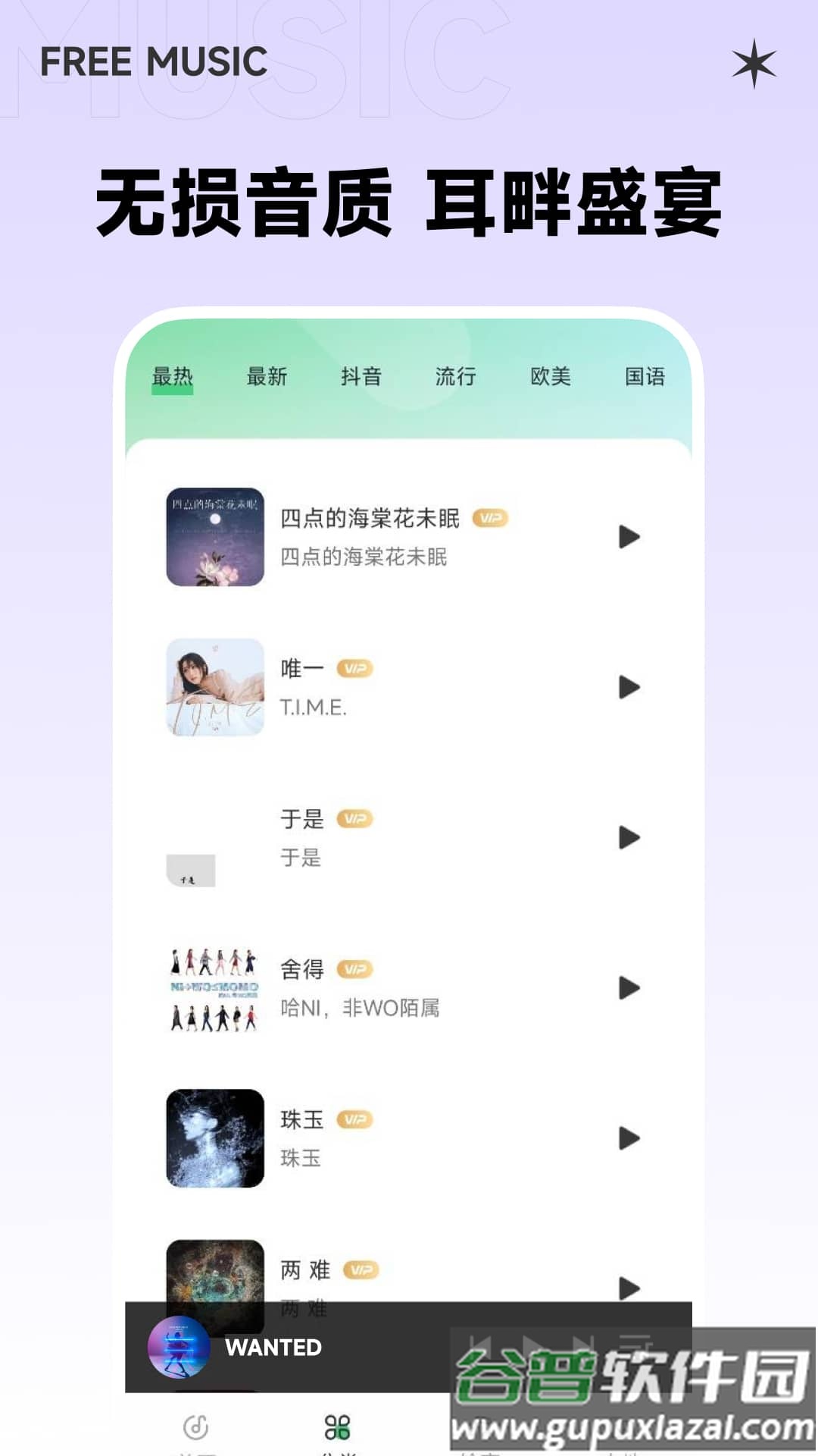 西瓜免费音乐app下载截图2