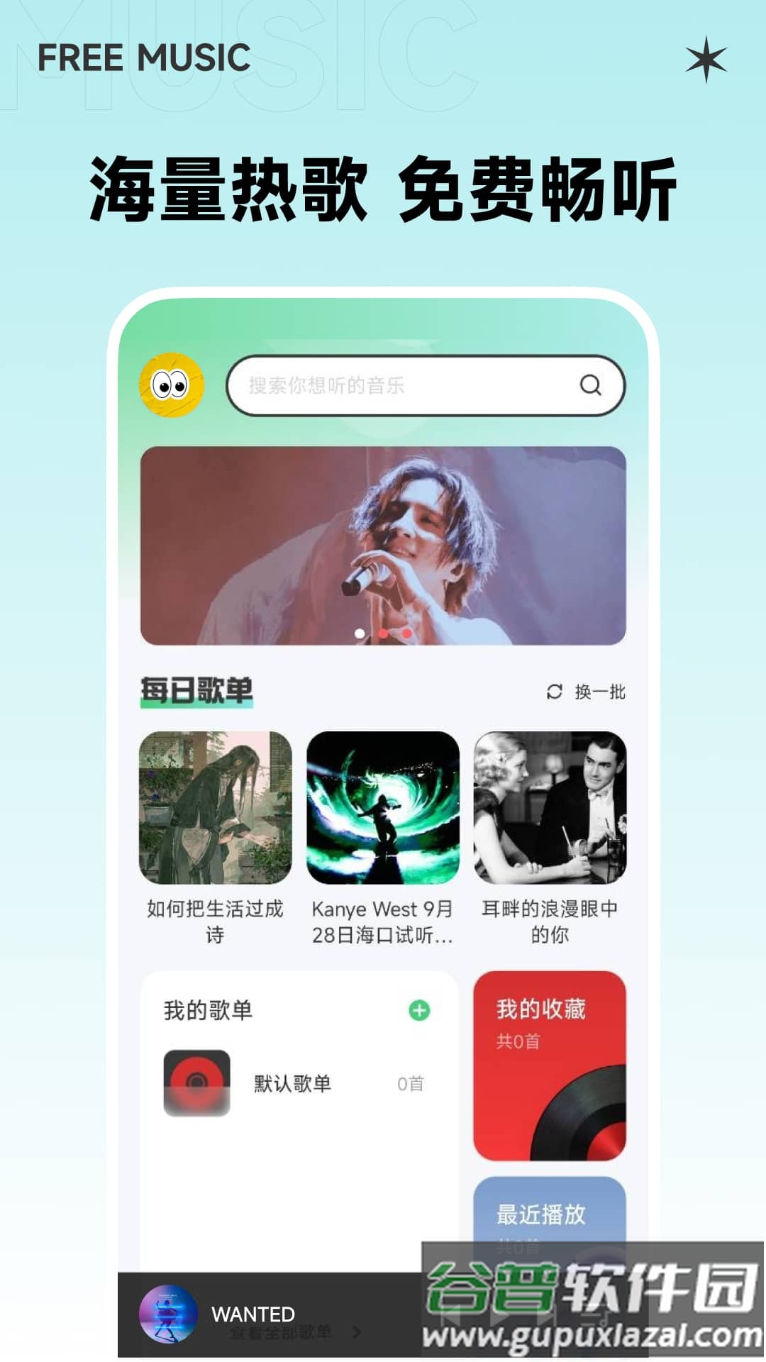 西瓜免费音乐app下载截图3