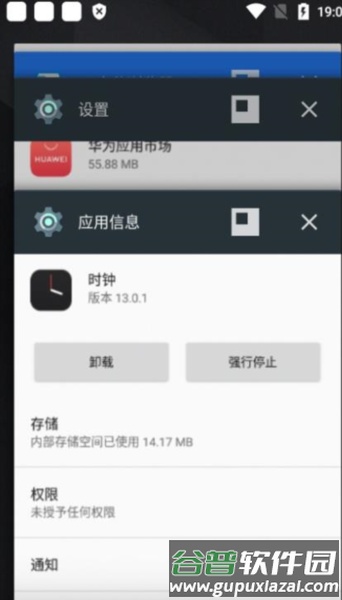 oppo时钟APP截图3