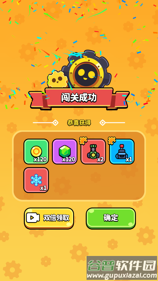 哇酷齿轮游戏截图1