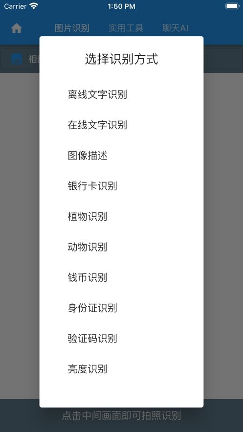 落寞工具箱手机版截图3