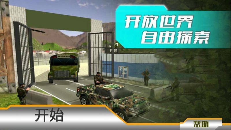 黎明重现官方版