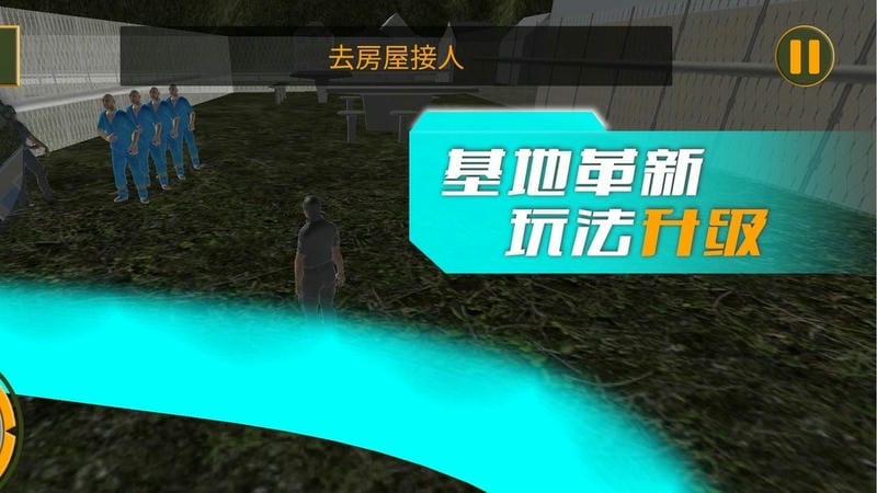 黎明重现官方版截图1
