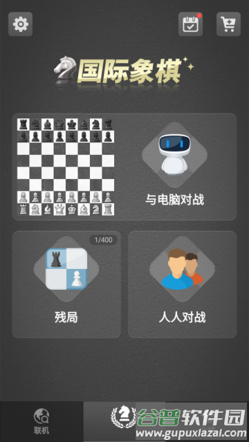 国际象棋小游戏