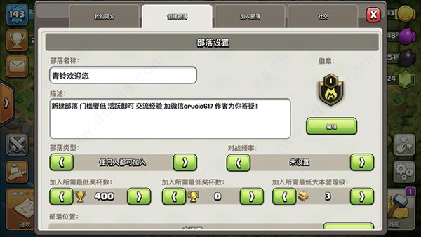 部落冲突oppo官方版