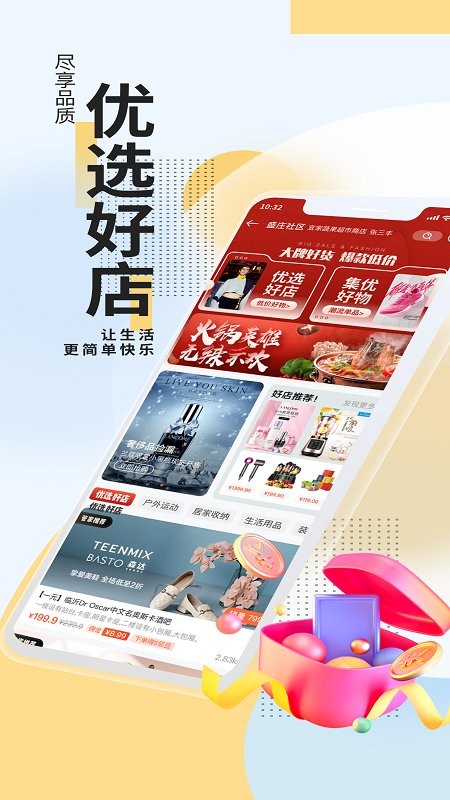 近邻app