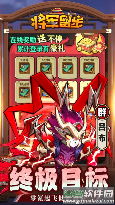 天选英雄游戏截图1
