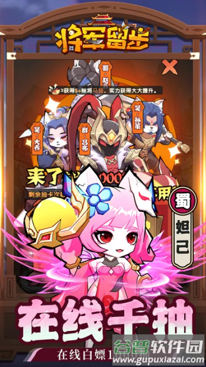 天选英雄游戏截图2