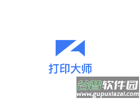 打印大师APP下载安装官方