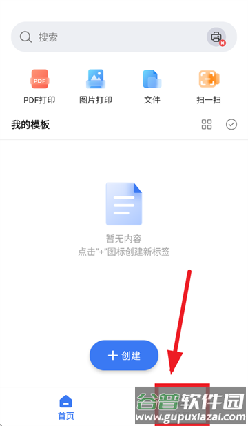 打印大师APP下载安装官方