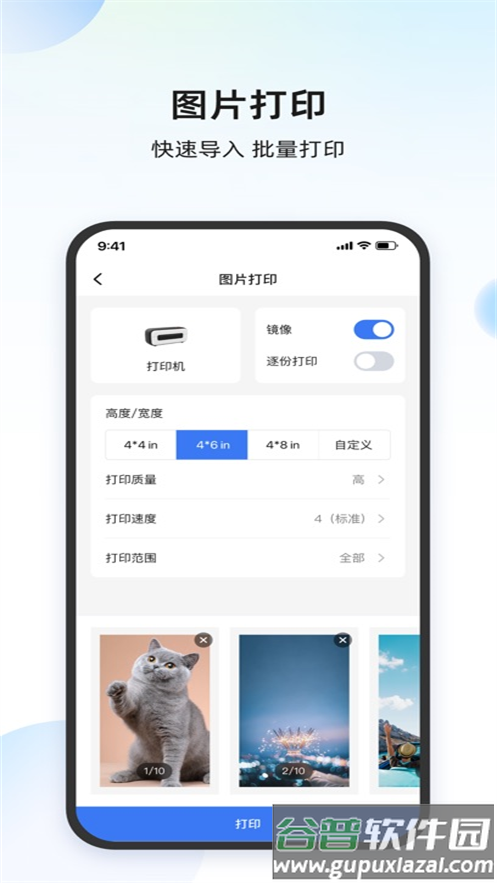打印大师APP下载安装官方截图4