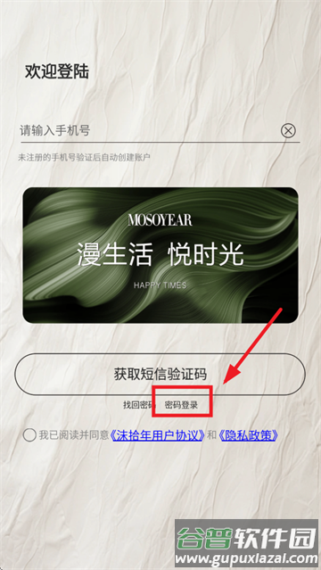 沫拾年app