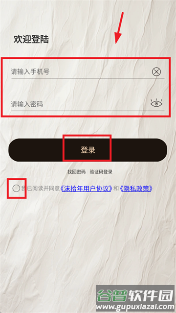 沫拾年app