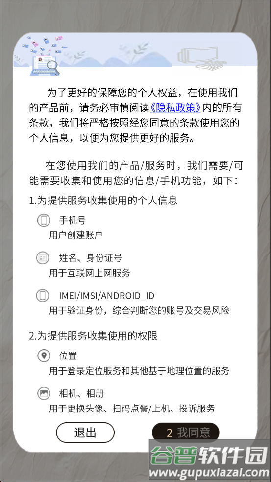 沫拾年app截图1