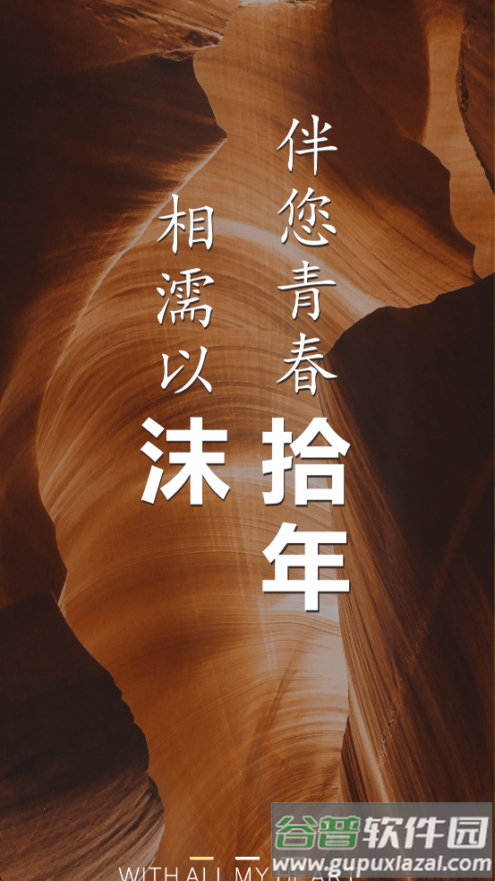 沫拾年app截图2