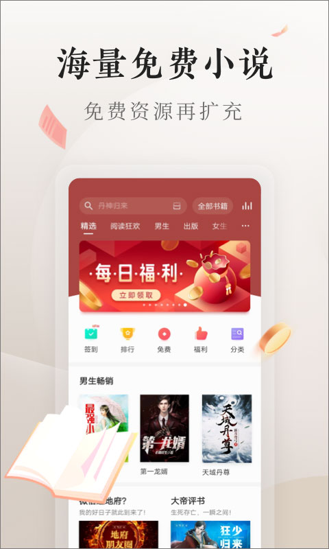 vivo电子书app最新版截图2