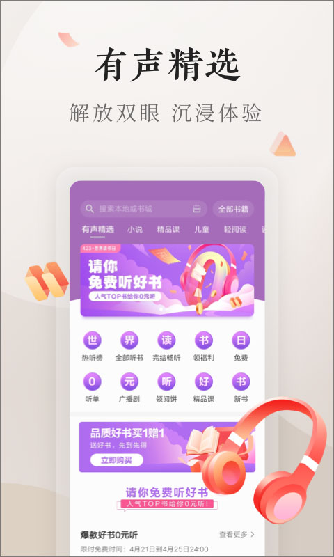 vivo电子书app最新版截图3
