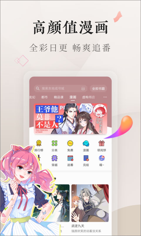 vivo电子书app最新版截图4