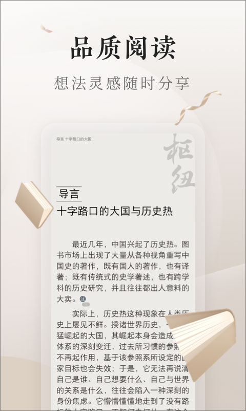 vivo电子书app最新版截图5