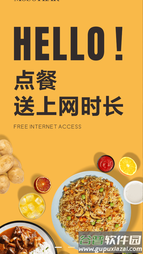 沫拾年网咖app最新版下载截图2