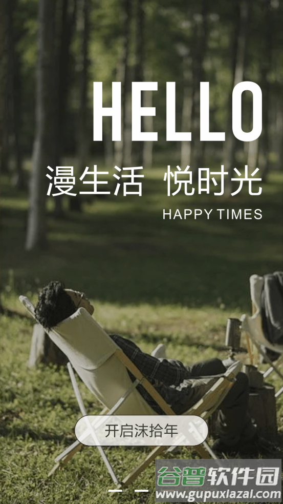 沫拾年网咖app最新版下载截图3