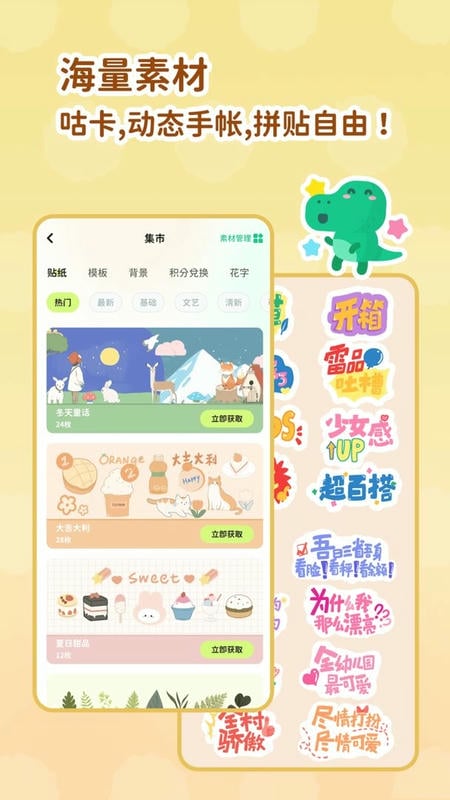 薄荷手帐软件截图2