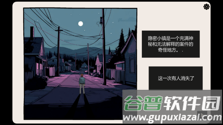 埋藏的记忆游戏截图1