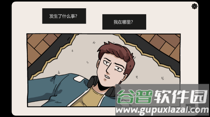 埋藏的记忆游戏截图2