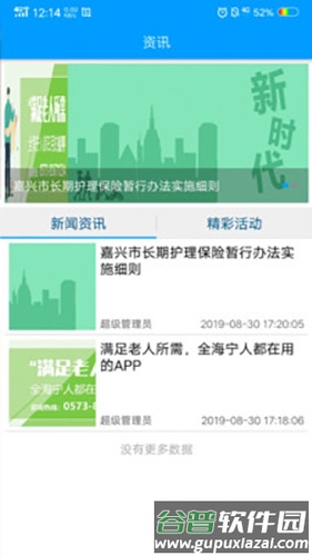 有爱app截图1
