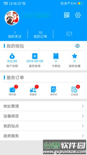 有爱app截图3