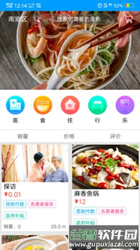 有爱app截图4