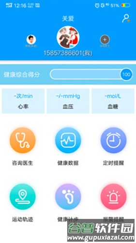 有爱app截图5