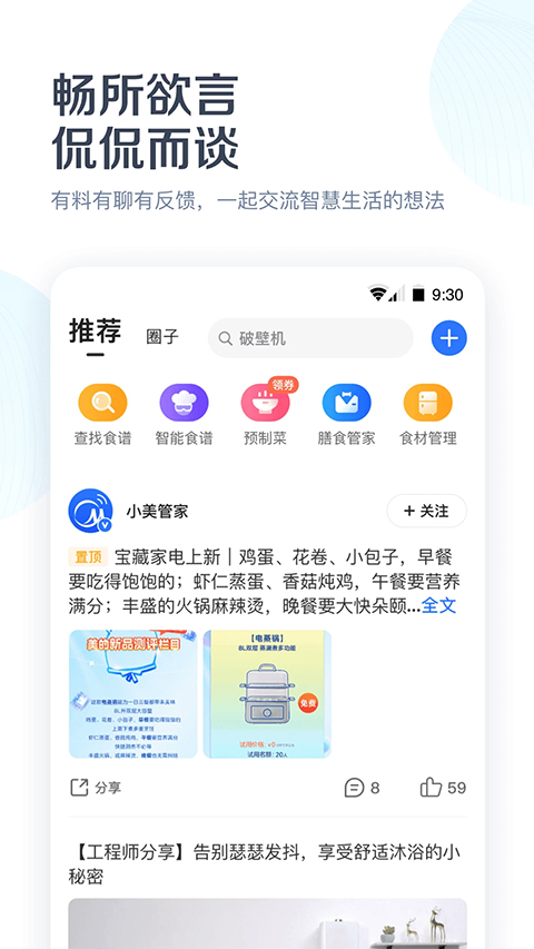 美的空调万能遥控器手机版截图3