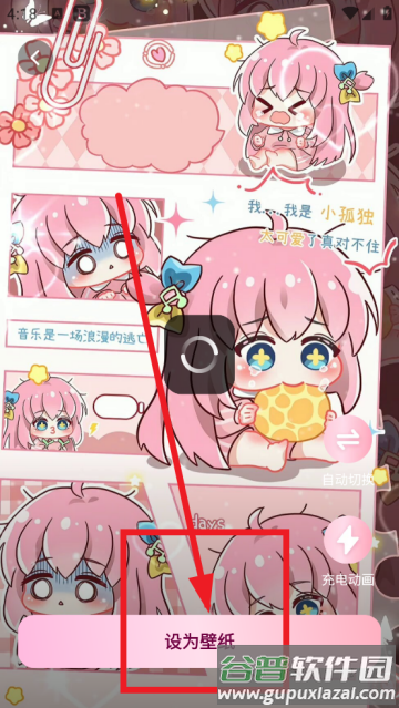 心动桌面壁纸app