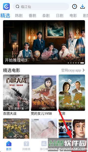 畅享影音官方下载