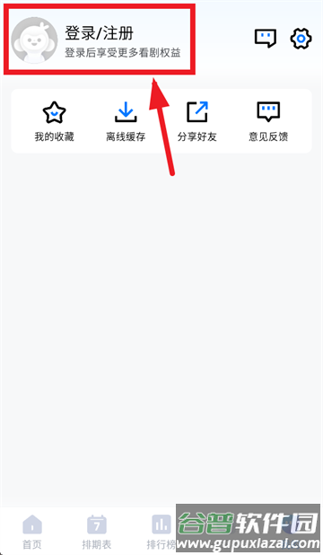 畅享影音官方下载