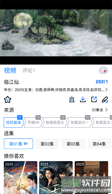 畅享影音官方下载