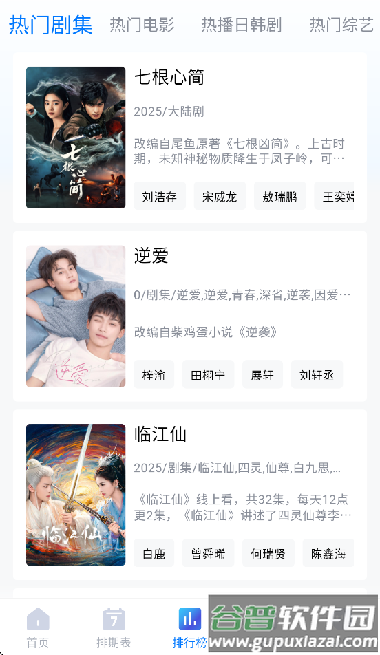畅享影音官方下载截图1