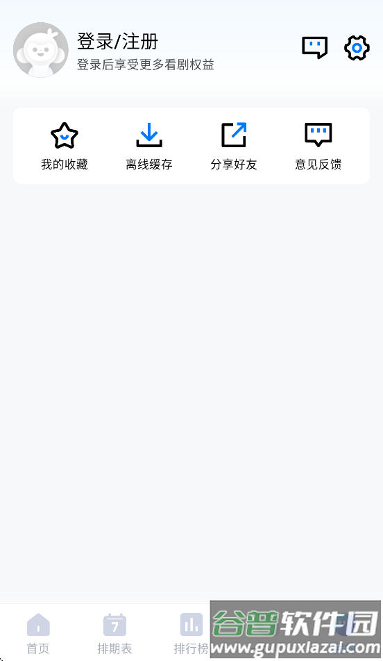 畅享影音官方下载截图2