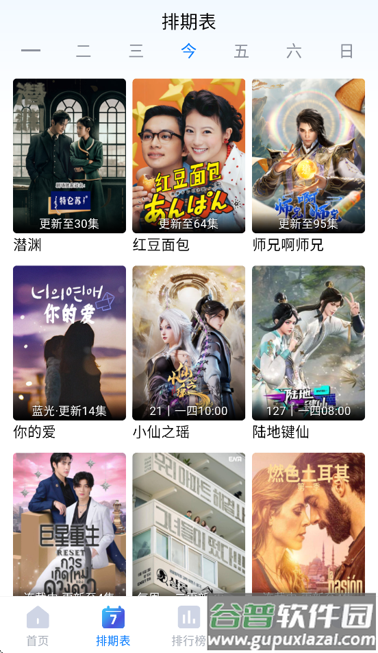 畅享影音官方下载截图4
