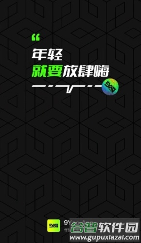 九幺免费版图片1